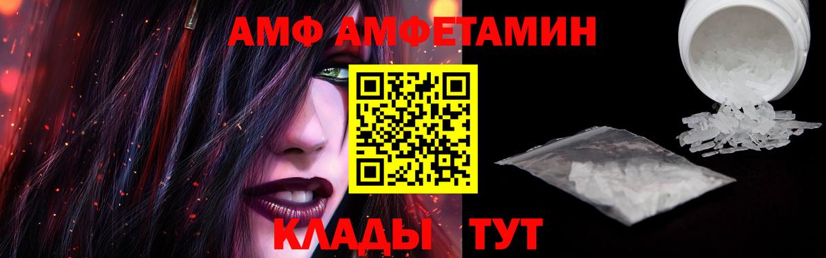 Амфетамин 97%  Вход с VPN  Тавда 