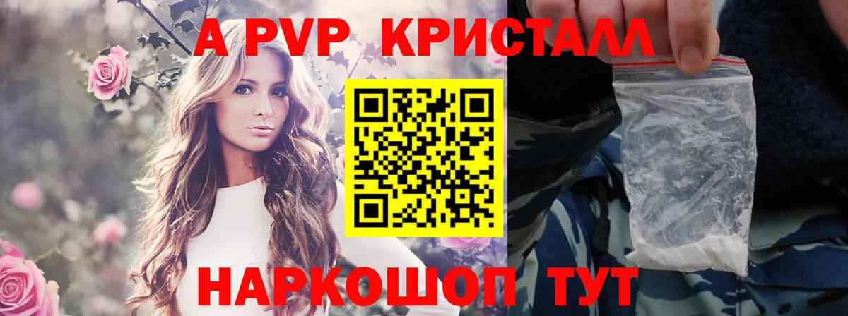 Alpha-PVP Crystall Тавда