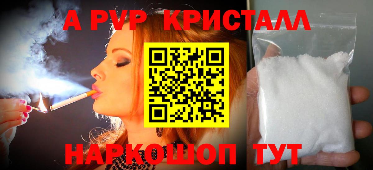 Alfa_PVP СК  даркнет сайт  Альфа ПВП VHQ  Тавда  Альфа ПВП СК КРИС  Вход с VPN 