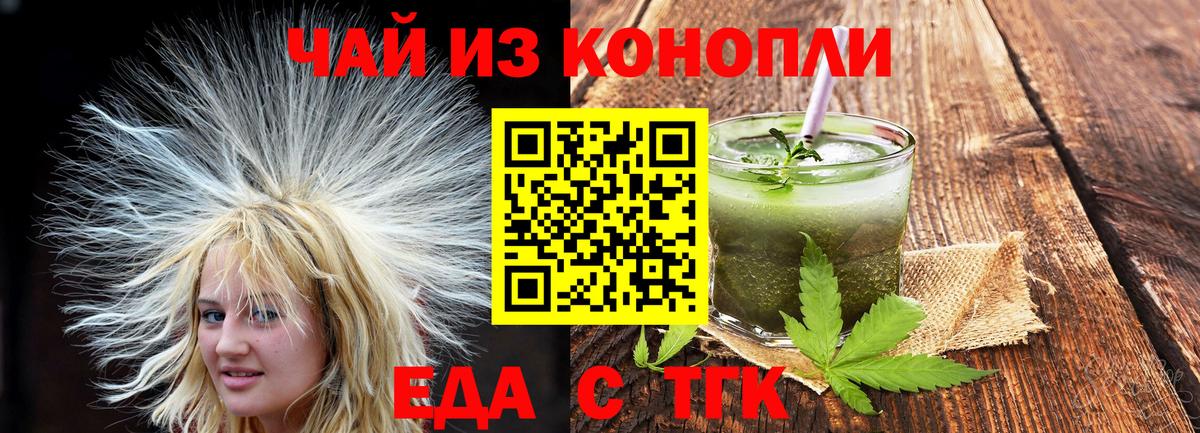 Cannafood марихуана Тавда