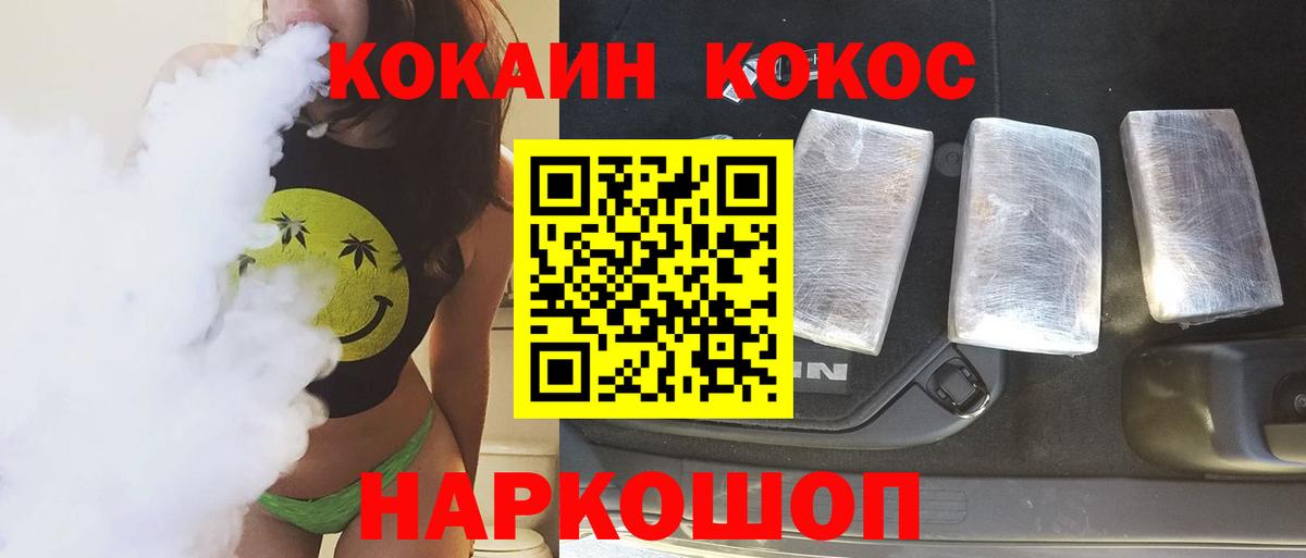COCAIN 98% Тавда