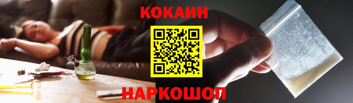 Кокаин Эквадор  Вход с VPN  КОКАИН Колумбийский  COCAIN  Тавда 