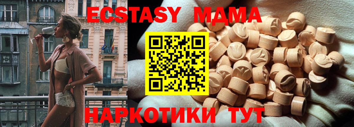 Ecstasy 250 мг Тавда