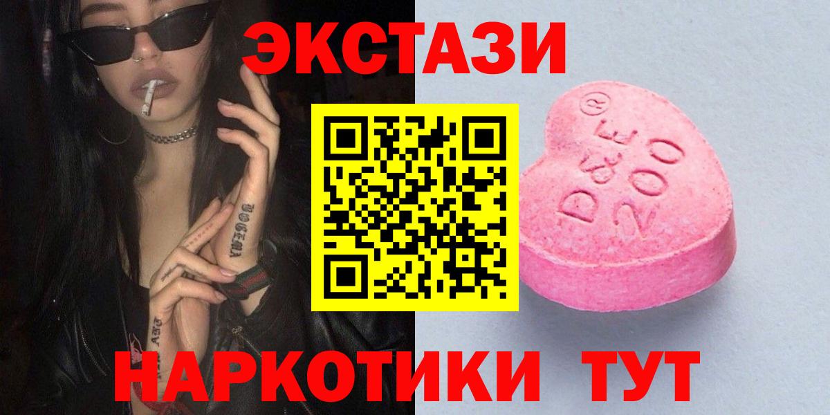 ЭКСТАЗИ диски  Вход с VPN  наркота  Экстази 250 мг  Тавда 
