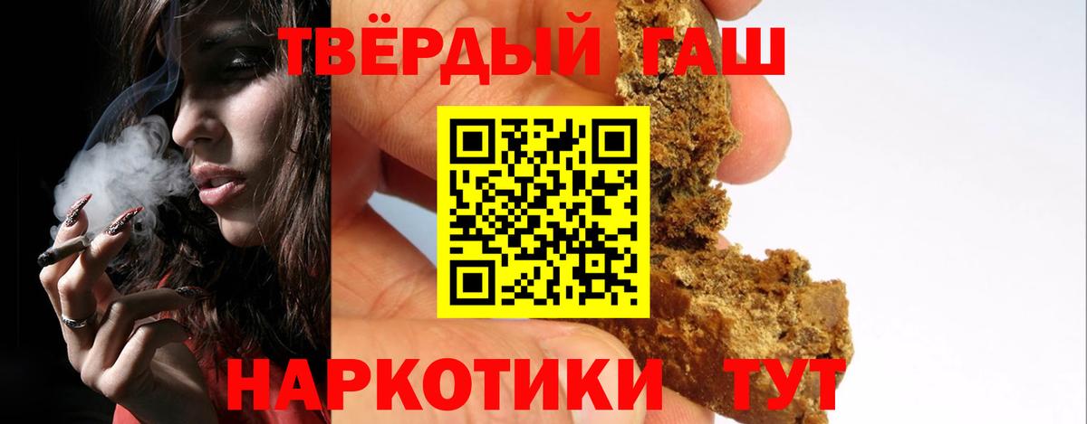 ГАШ  Вход с VPN  Тавда  ГАШИШ индика сатива  Гашиш hashish 