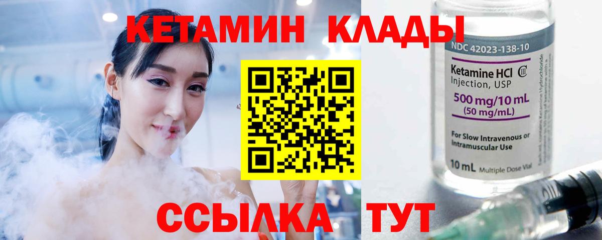 Тавда  Кетамин ketamine  Вход с VPN 