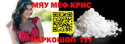 MESCALINE Партизанск