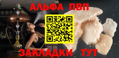 ALPHA PVP Пенза