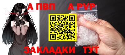 ALPHA PVP Пенза