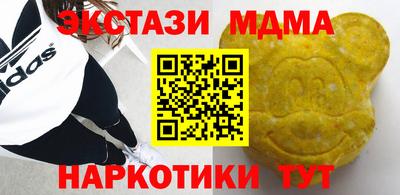 MESCALINE Партизанск
