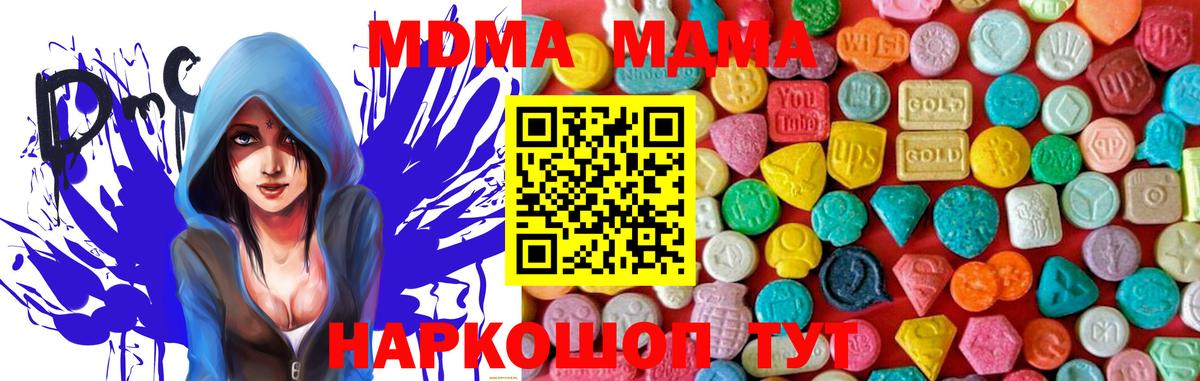 Тавда  MDMA VHQ  Вход с VPN 