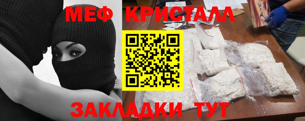 МЕФ мука  Вход с VPN  Меф мяу мяу  МЕФ  Тавда 