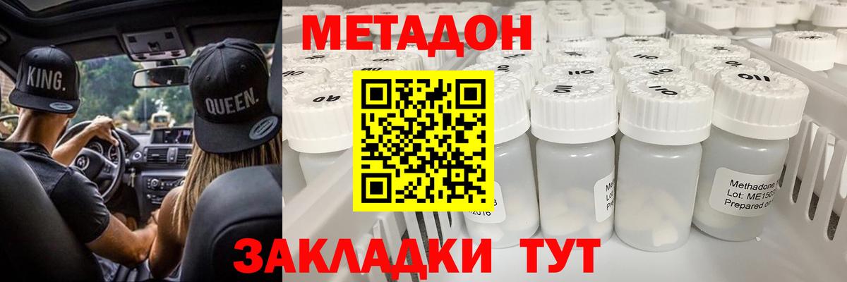 Тавда  МЕТАДОН кристалл  МЕТАДОН белоснежный  маркетплейс телеграм  Вход с VPN 