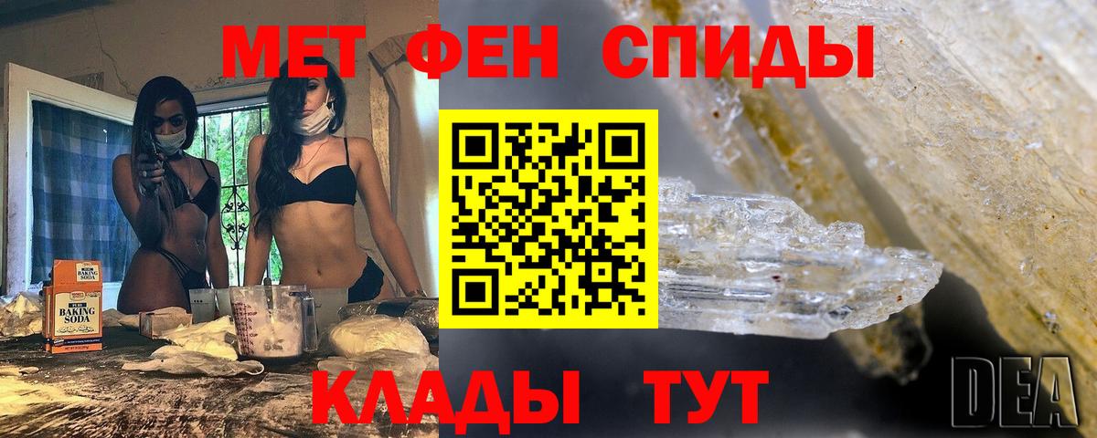 Первитин витя  Первитин витя  Метамфетамин  Тавда  Вход с VPN 