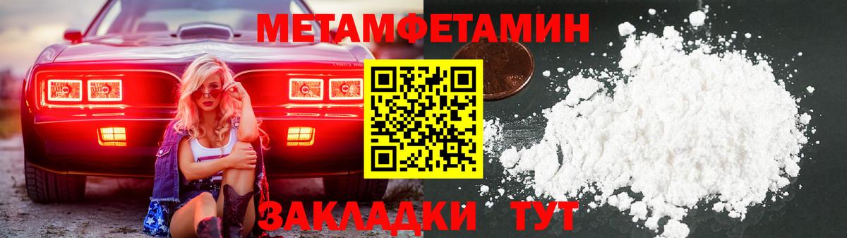 МЕТАМФЕТАМИН мет Тавда