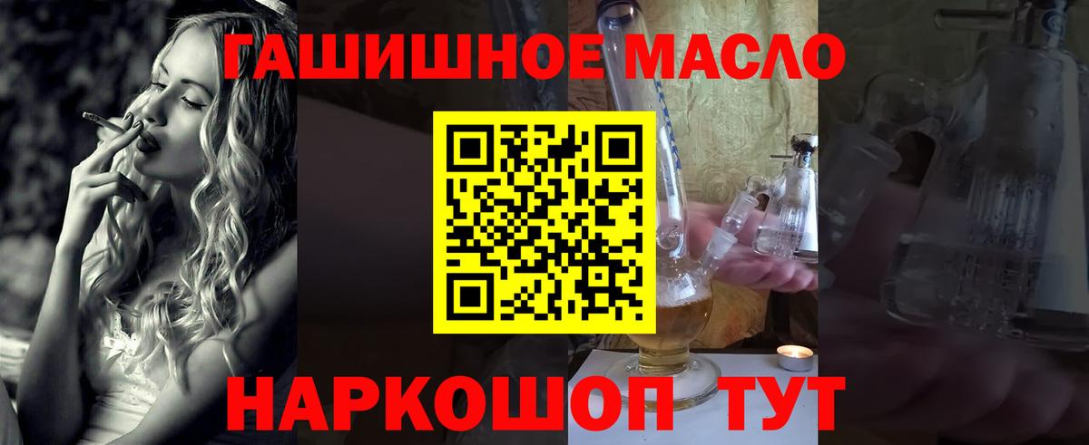 Тавда  Дистиллят ТГК вейп с тгк  Дистиллят ТГК Wax  Вход с VPN 